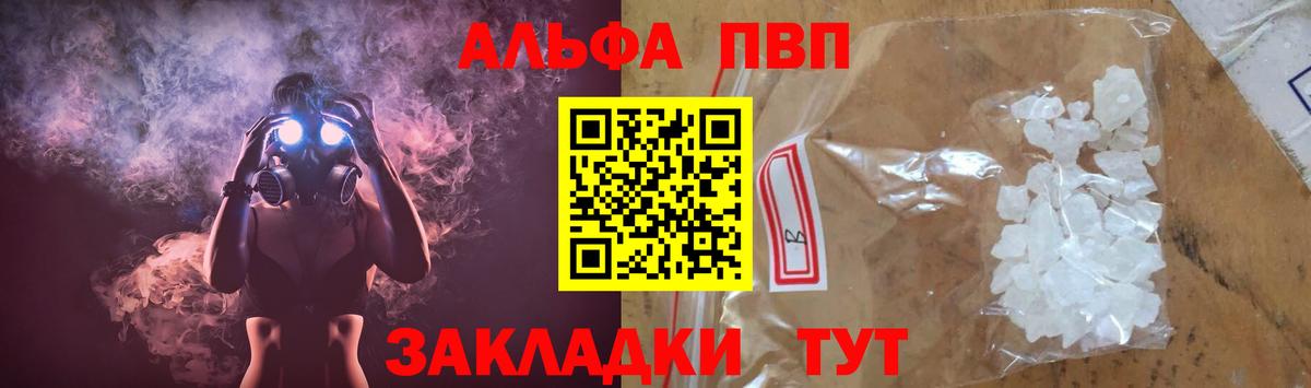 A-PVP мука  A-PVP  Киров  A PVP Crystall  Вход с VPN  A-PVP Crystall 