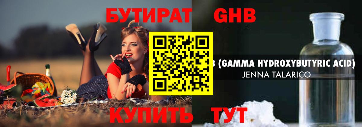 Бутират  Вход с VPN  Киров  Бутират вода 