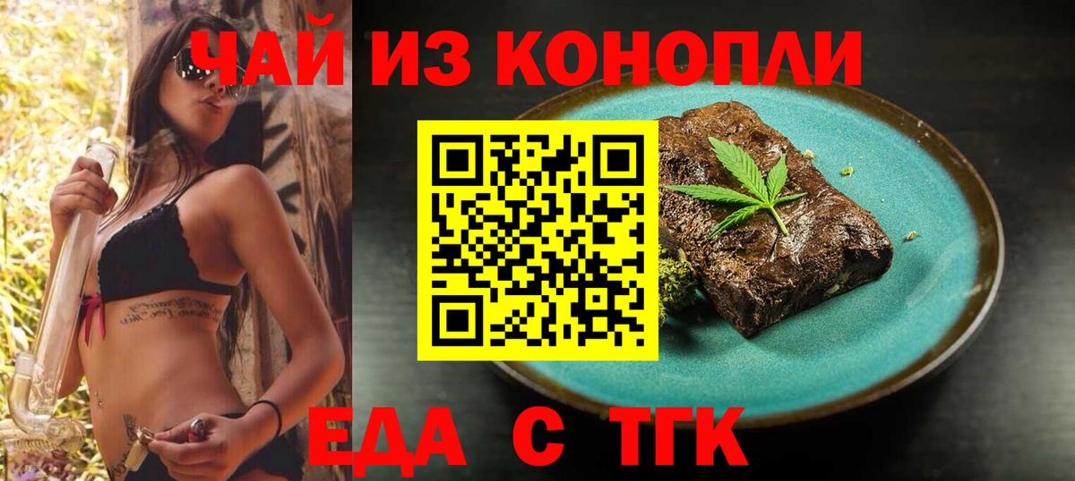 Canna-Cookies марихуана  Вход с VPN  Киров 