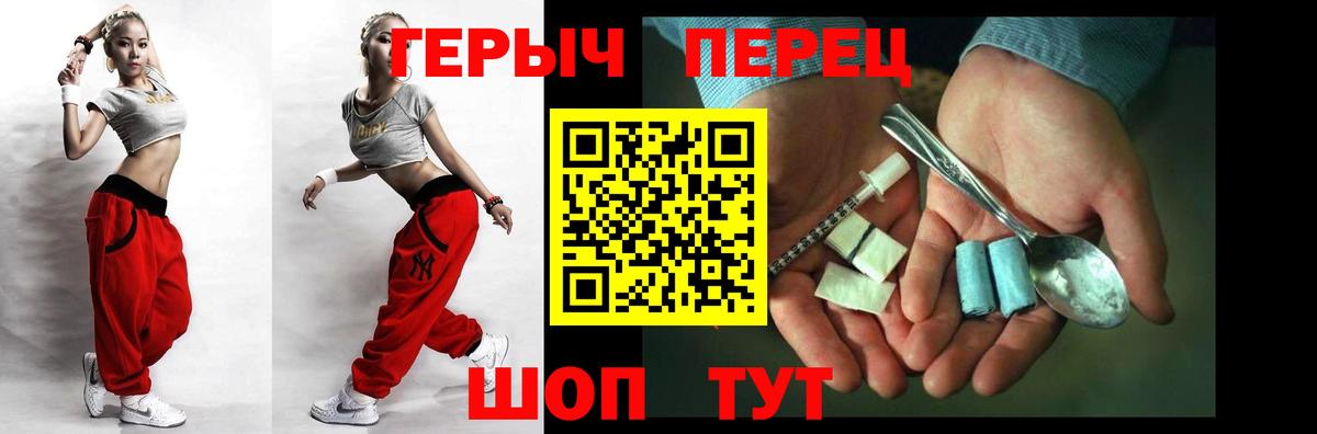Героин белый Киров