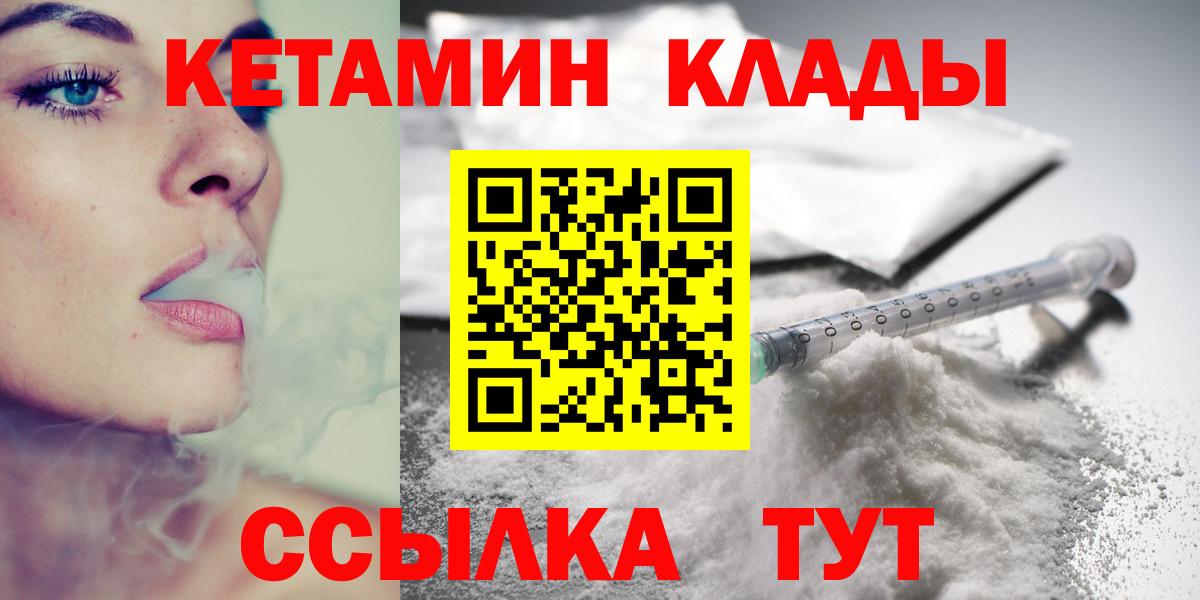 Кетамин ketamine Киров