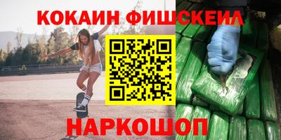 кокаин VHQ Комсомольск-на-Амуре