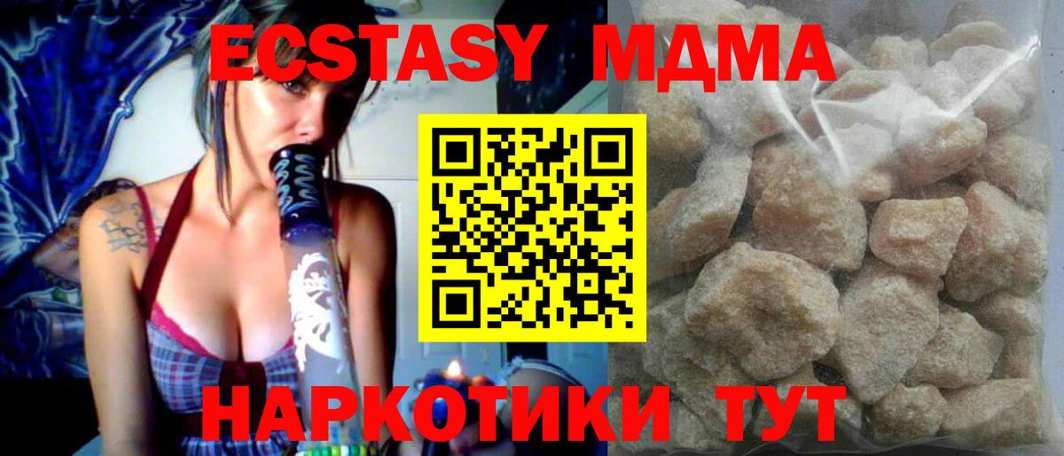 MDMA crystal Киров
