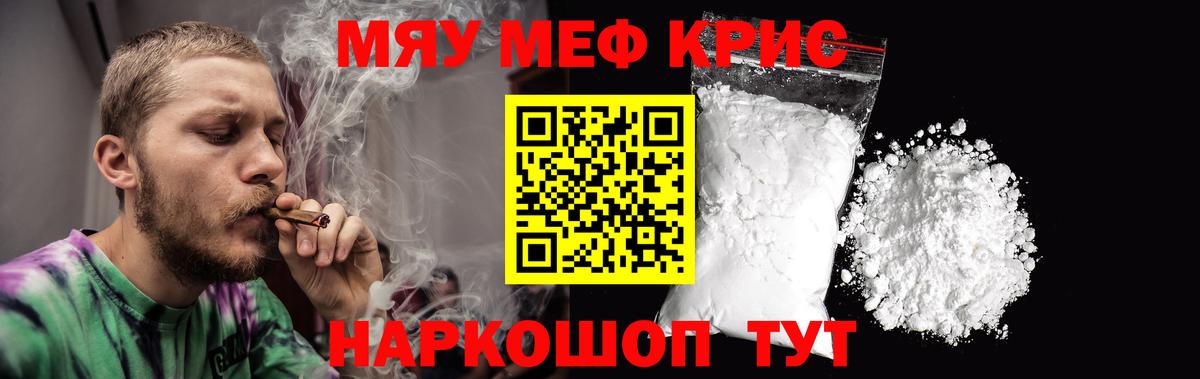 МЕФ  МЕФ VHQ  Вход с VPN  Меф  МЕФ mephedrone  Киров 