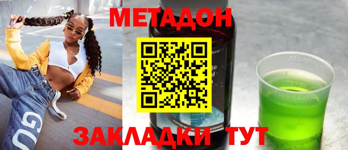 Метадон белоснежный  Метадон methadone  Киров  Вход с VPN 