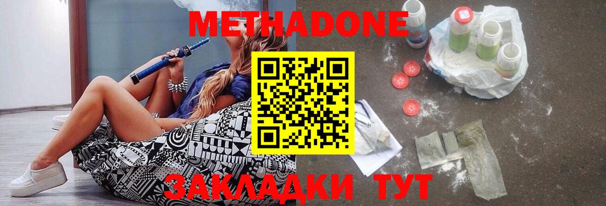 Метадон кристалл Киров