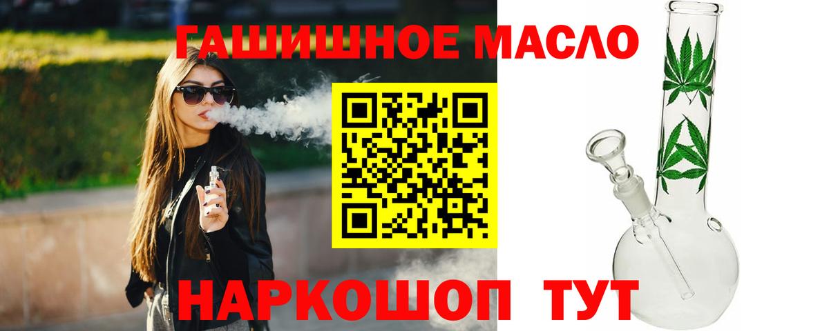 kraken вход  Вход с VPN  Дистиллят ТГК THC oil  Киров  Дистиллят ТГК вейп 
